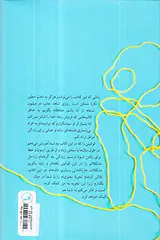 قدرت مثبت اندیشی